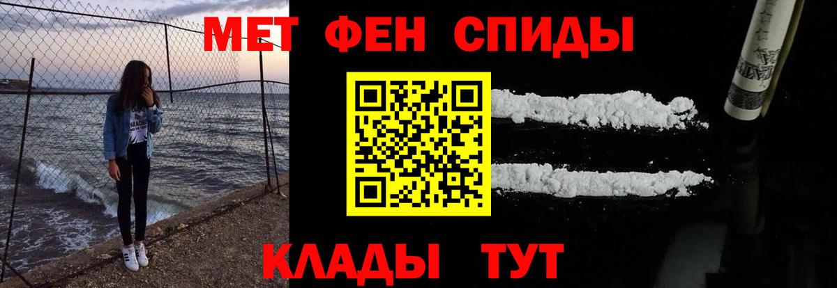 АМФЕТАМИН 97% Осинники