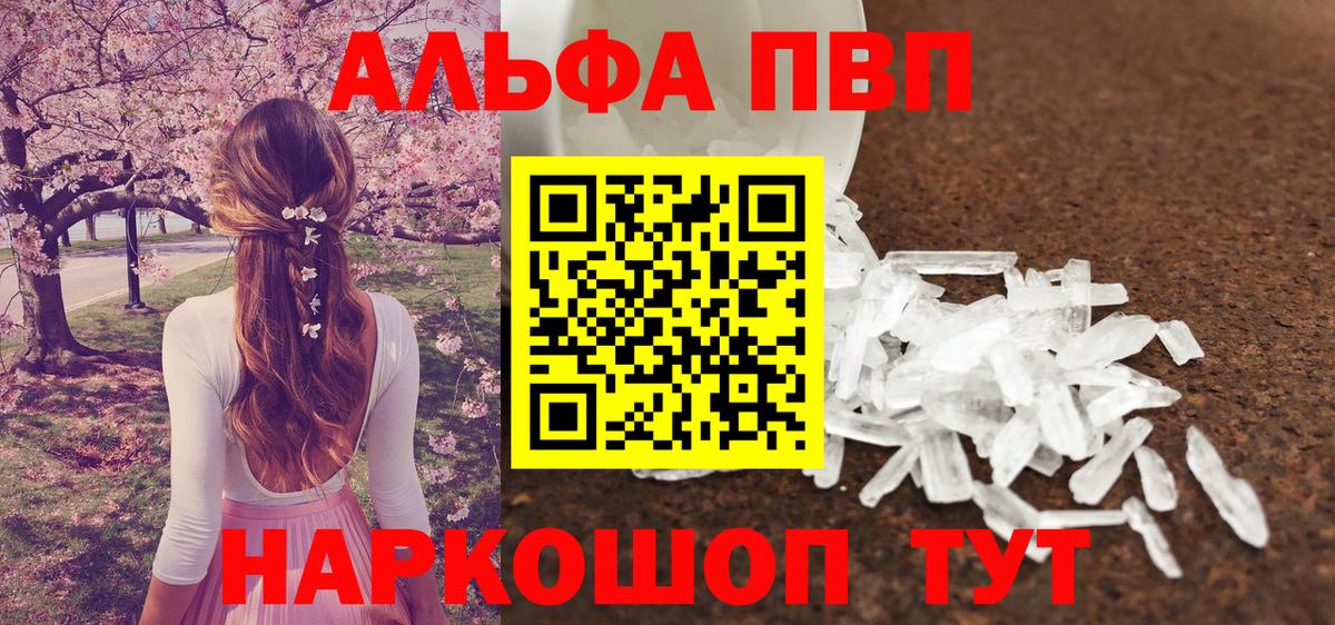 A-PVP СК КРИС  Вход с VPN  Альфа ПВП Соль  Осинники 