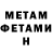 МЕТАДОН VHQ BELAYaBORODA