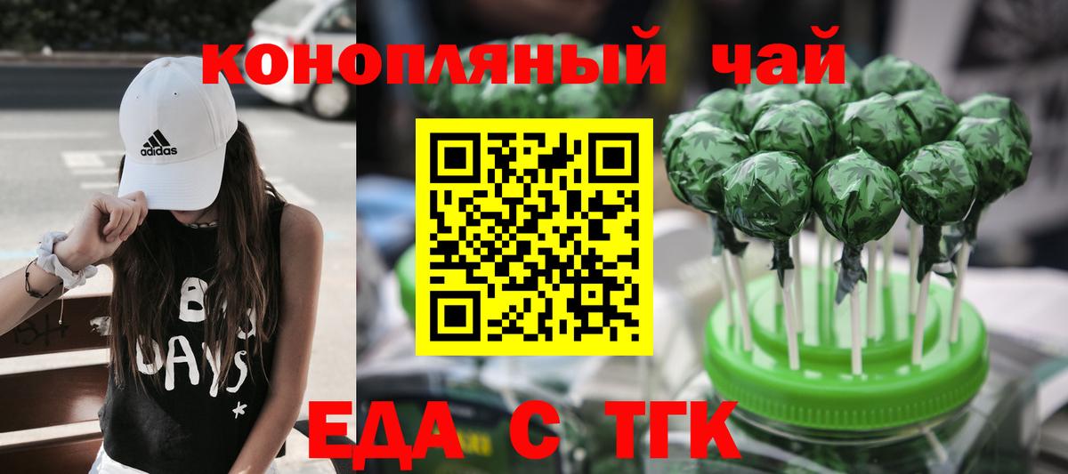 Cannafood конопля  Вход с VPN  Осинники 
