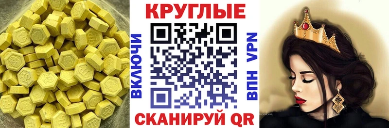 Ecstasy TESLA  Осинники 