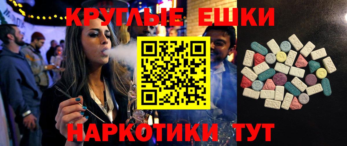 Осинники  omg рабочий сайт  Вход с VPN  Ecstasy круглые 