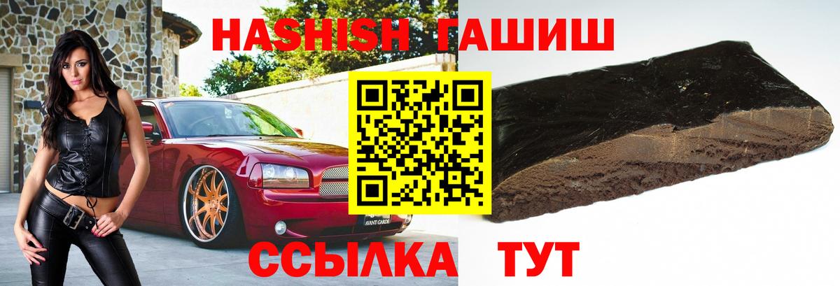 Гашиш Изолятор  ГАШИШ Изолятор  Вход с VPN  Осинники 