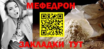 меф Тула
