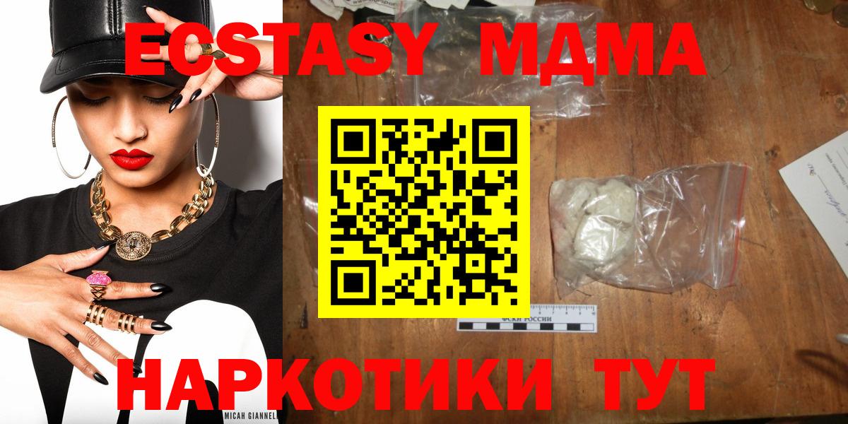 MDMA молли Осинники