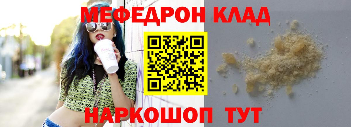 МЕФ кристаллы Осинники