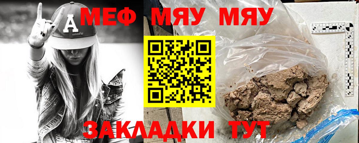 МЯУ-МЯУ VHQ  Мефедрон 4 MMC  Вход с VPN  Меф  Осинники 