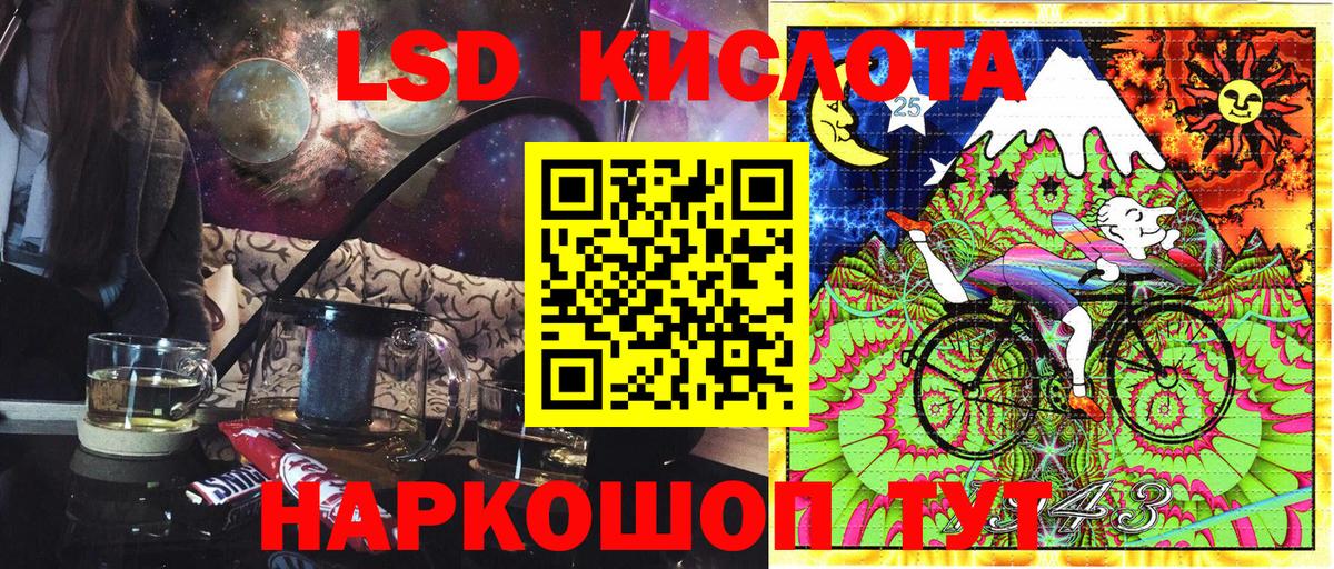 Наркотические марки 1500мкг Осинники