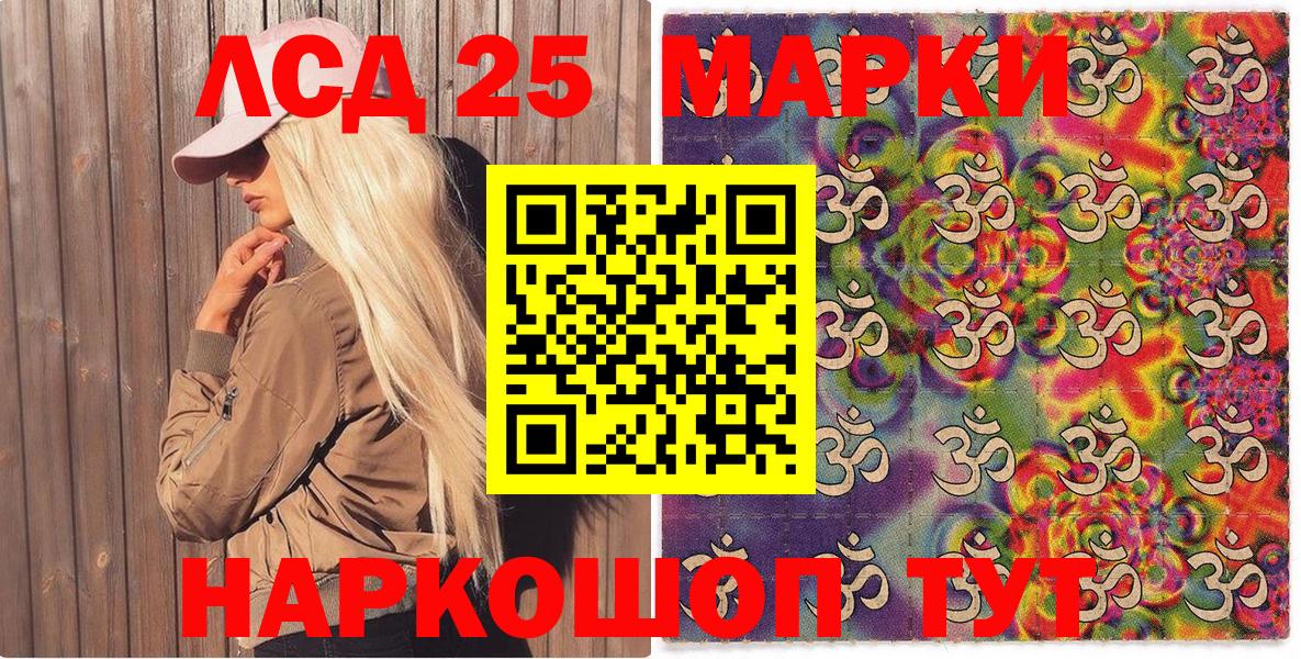 Марки 25I-NBOMe 1,5мг  Вход с VPN  Осинники  Наркотические марки  Марки 25I-NBOMe 1,5мг 