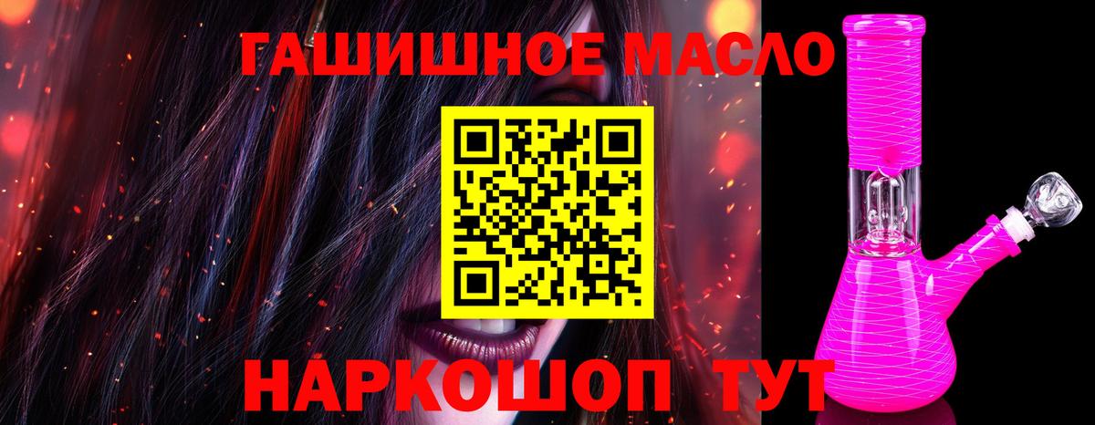 Осинники  ТГК вейп  Вход с VPN  Дистиллят ТГК концентрат 