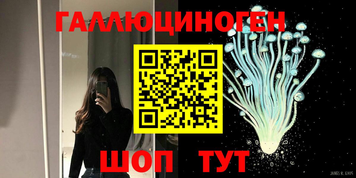 Галлюциногенные грибы ЛСД Осинники